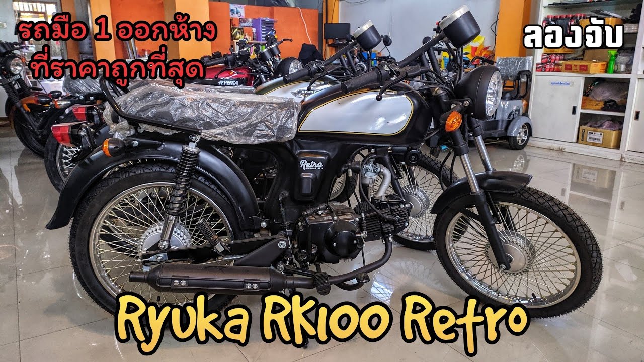 ลองจับ - 2019 Ryuka Retro RK100 ราคาที่ใครๆ ก็ซื้อได้