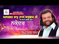 Hans raj hans ji live  40th mela almast bapu lal badshah ji nakodar 19 july 2023 