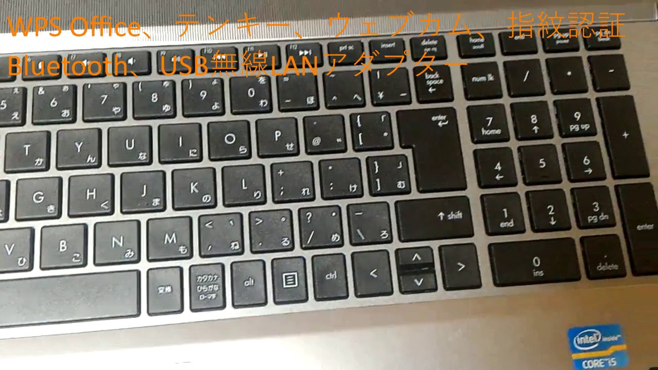 part1-3 3万円台で買いました、中古ノートパソコンの選び方 HP Probook 