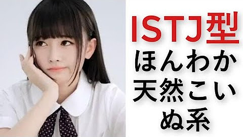 ユング心理学 性格タイプ研究所 16の性格タイプ Youtube