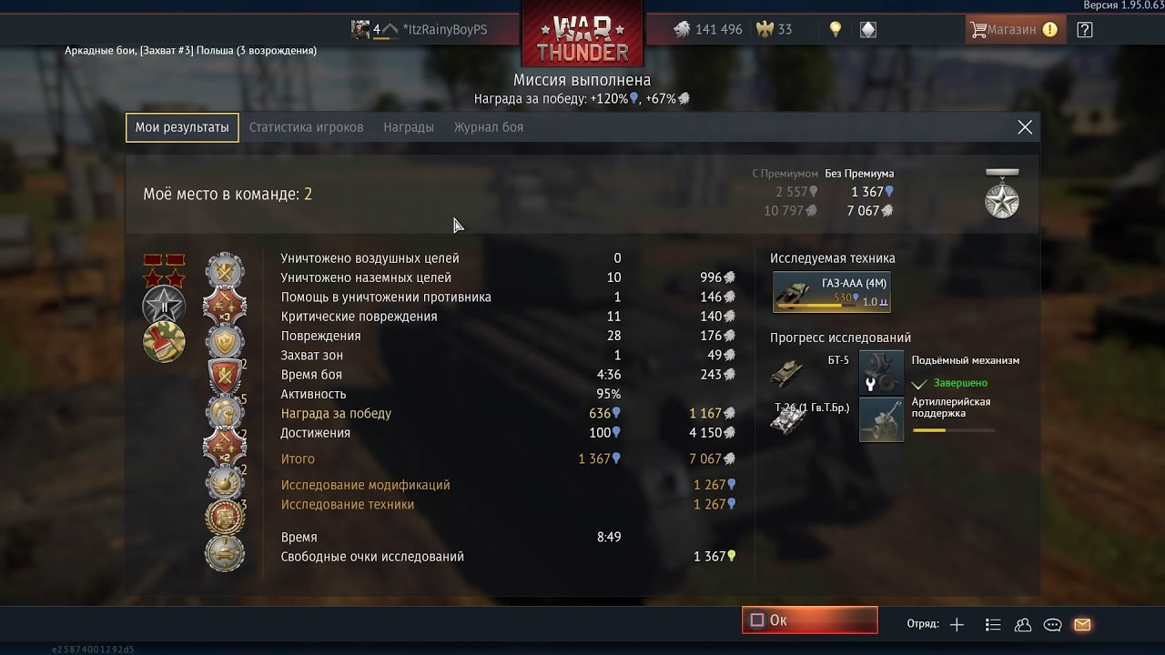 war thunder награды за миссию war thunder награды за миссию