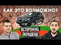 Проверили и ужаснулись. Что было с этими машинами?! | Гадаем по фото