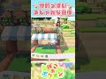 『とりひき』ができるおしゃれなマーケット🪵#ぽこあポケモン #ぽこあ #pokopia