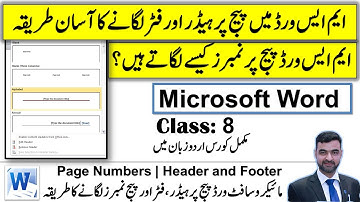 How to insert Header Footer and Page numbers in ms word | free online Urdu tutorials | Class: 8