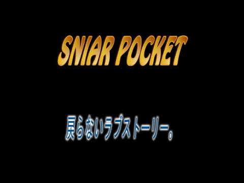 SONARPocket 戻らないラブストーリー