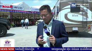 ទូរទស្សន៍ព័ត៌មាន Fresh News ផ្សាយផ្ទាល់៖ ឯកឧត្តមបណ្ឌិត ហ៊ុន ម៉ាណែត ជួបកម្មករជិត២ម៉ឺននាក់.