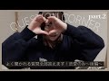 【インスタ質問コーナー】恋する乙女たちのお悩み解決します♡♡〜後編〜【春風】