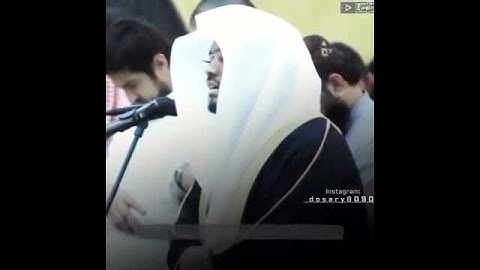 ياسر الدوسري{واقم الصلاة طرفي النهار}سورة هود