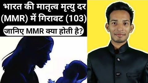 Maternal mortality rate |India