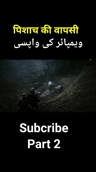 Vimpire ki wapsi clip hindi #trending #youtubeshorts #viralvideo #ytshorts 💯
