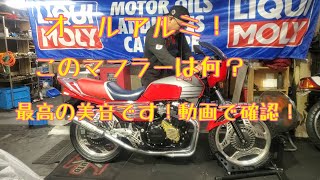 CBX400F マフラー　メーカー不明 RMP RPM CBX400F マフラー RPM67マフラー(レーシング) CBX400F