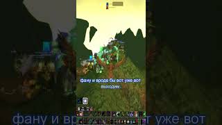 Дневник совы 🌙 Казак опять ушёл Альянсу #дневниксовы #wow
