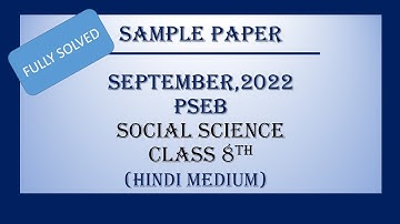 Social Studies //Class 8th//Solved Sample Paper // September, 2022// PSEB