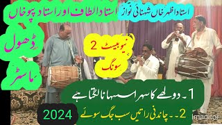 Dulhe Ka sehra~Chandni Raaten Sab jug Soye &amp; Ustad Ahzar Khan shehnai Nawaz Ustad Papu Khan dhol#new