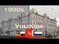 Vologda russian city in the 1900s and 2020s 1 part