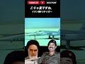 【イラン国産F-5タイガー】 さぶかるカオスTV