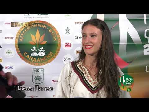 Участниците в Детски Пирин Фолк 2023 част 3