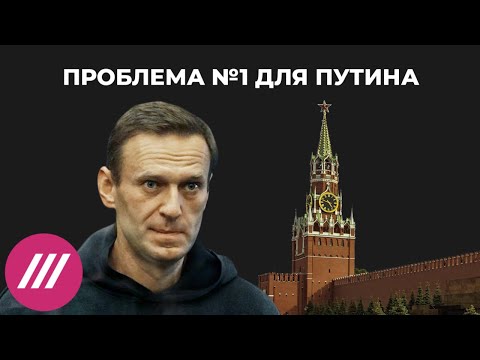 Проблема №1 для Путина: какую цену власть готова заплатить за борьбу с Навальным