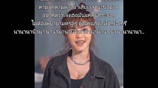 เธอมันเเค่ของเก่า - เนสกาเเฟ ศรีนคร 【Video Lyrics】เนื้อเพลงฝึกร้อง