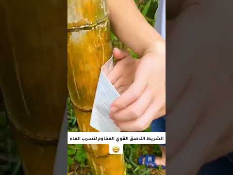 الشريط اللاصق القوي المقاوم لتسرب الماء