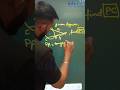 Tangent-Secant Theorem: Find the Value of PC!  #MathsShorts #eduinscbse