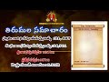 ఈరోజుటి తిరుమల సమాచారం .., తిరుమలలో భక్తుల రద్దీ వివరాలు ....