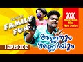 Annanum anniyum  malayalam comedy webseries  episode 1 pubg effect  abhiram sundar