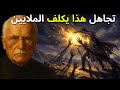 تحذير عاجل! الثروة تولد من السر الذي رفضته — كارل يونغ