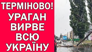 ГРОЗОВИЙ ФРОНТ ЗНЕСЕ УКРАЇНУ : ПОГОДА НА 3 ДНІ