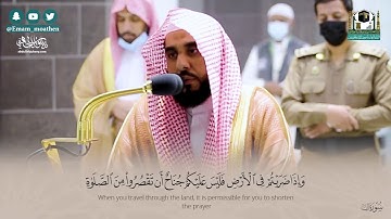 "لا خير في كثير من نجواهم" جاوز بقلوبنا السماء مرتلاً من سورة النساء | د.عبدالله الجهني فجر 6-7-1442