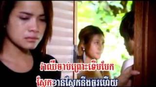 Video-Miniaturansicht von „ពេជ្រ សោភា - រៀនរស់ដោយគ្មានគេ“