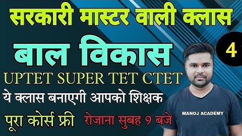 UPTET Child development (बाल विकास) super tet MOST IMPORTANT-4_cdp by- Manoj sir_MANOJ ACADEMY
