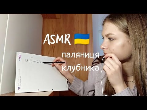 АСМР Мурашки на