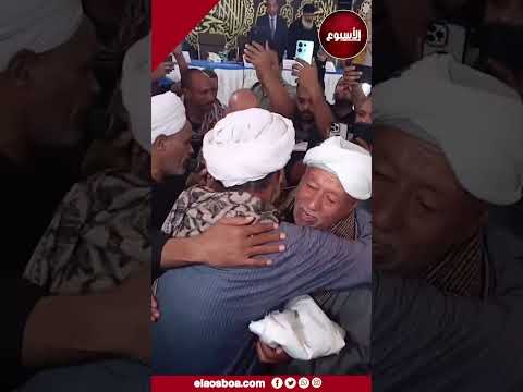 عفوت عنك لوجه الله أكبر صلح ث أري في صعيد مصر بقرية أبو حزام بنجع حمادي