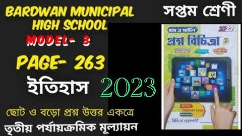Prashna Bichitra Class 7 History 3rd Summative Class 7 Prosno Bichitra History 2023 3rd Unit Test,