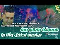       3   صاحبي لداخل وأنا برا   2026