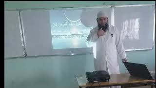 أولو العزم من الرسل الحصة 03 #الأخيرة /الرابعة المتوسطة/محمد أبو شاكر لعبودي