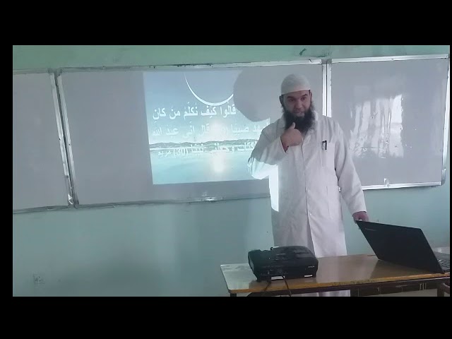 أولو العزم من الرسل الحصة 03 #الأخيرة /الرابعة المتوسطة/محمد أبو شاكر لعبودي
