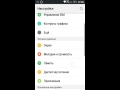 Как отключить функцию TalkBack на Android