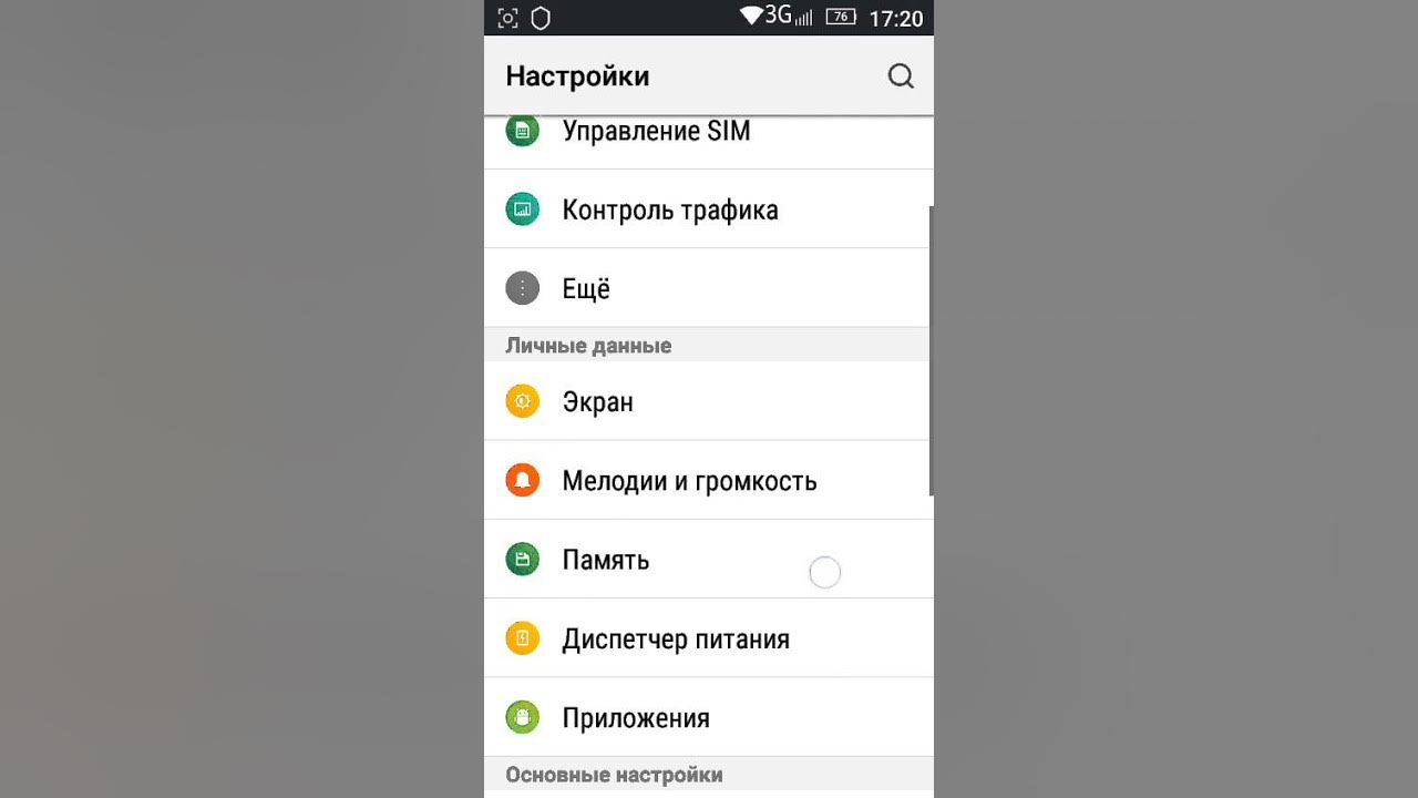 Как выключить говорящий. Как отключить функцию для слепых. как отключить талк бак на андроиде. как выключить эту функцию. телефон разговаривает как отключить эту функцию.