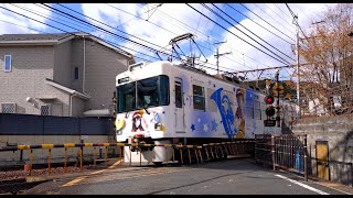 京阪 石山坂本線 700形 709-710編成 響け!ユーフォニアム2023ラッピング電車 石山寺行き 20231217