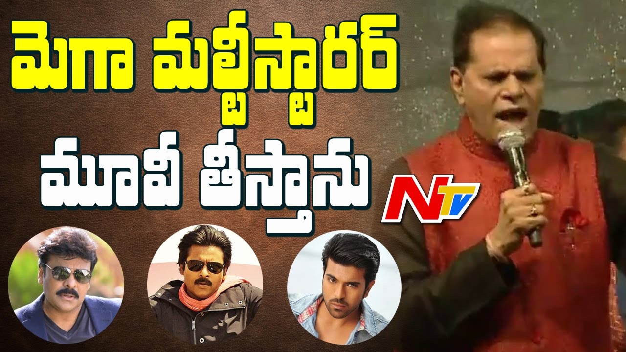 Subbarami Reddy Speech @ Khaidi No 150 Pre Release Event || Mega Star Chiranjeevi, Kajal, DSP