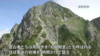 夏の立山連峰をゆく　黒部ダムから剱岳まで