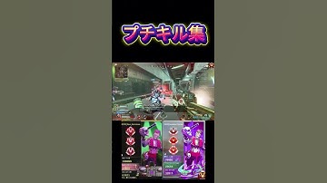 オクタン日本1位のプチキル集　 #プレデター #apexlegends #オクタン日本1位 #apex #オクタンarキル数世界一 #エーペックス