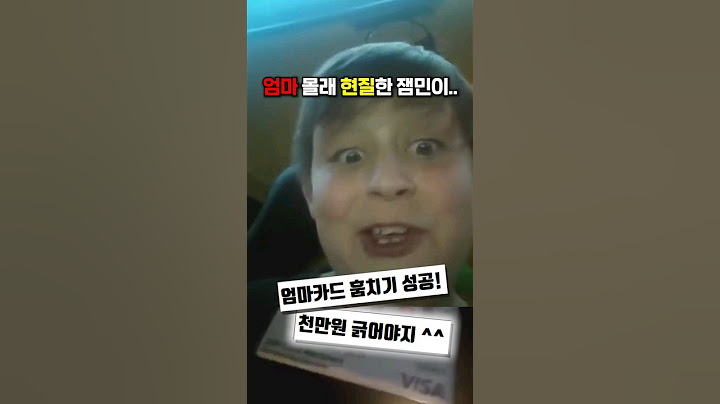 엄마카드를 몰래 훔쳐서 현질한 잼민이 #로블록스