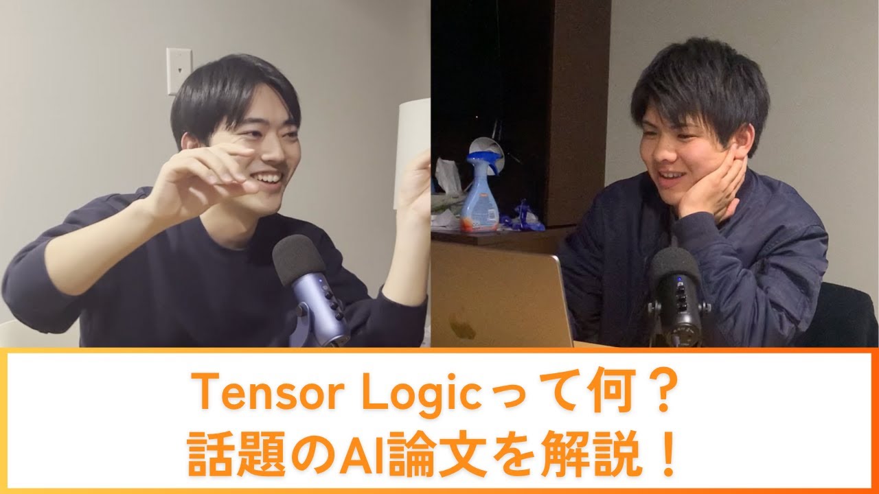AIが論理を理解する新記法!? テンソル方程式とは何か？ | Singular Radio #29