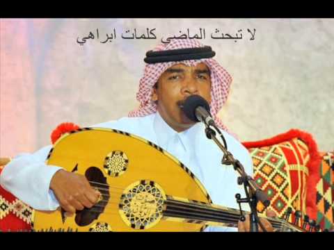 لا تبحث الماضي كلمات ابراهيم السلمان الفنان عزازي جلسة 