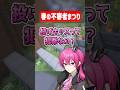 【注意】春の不審者まつり開催してみたwww #マイクラ #shorts