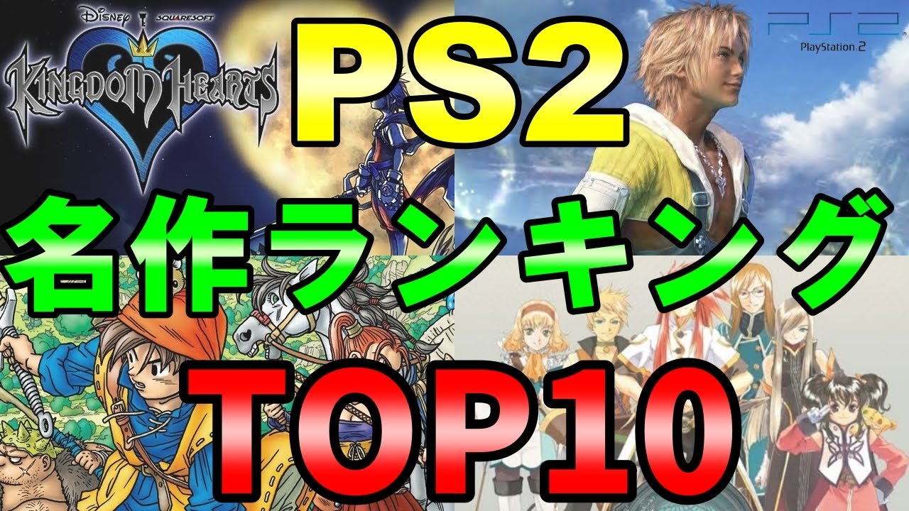 Ps2 Rpgs Rpg Ps2 名作 _ Ps2 最高傑作 ランキング : 20 Best PlayStation 2 RPGs Of All Time ...