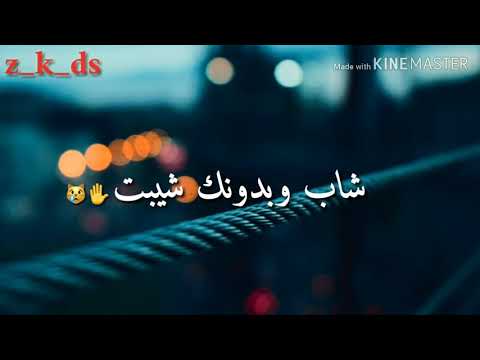 منو يكول محمود الغياث